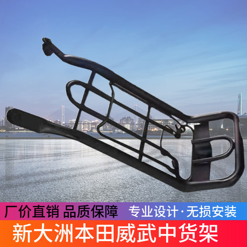 适用于新大洲本田威武SDH110-23/25弯梁摩托车中货架文件夹改装