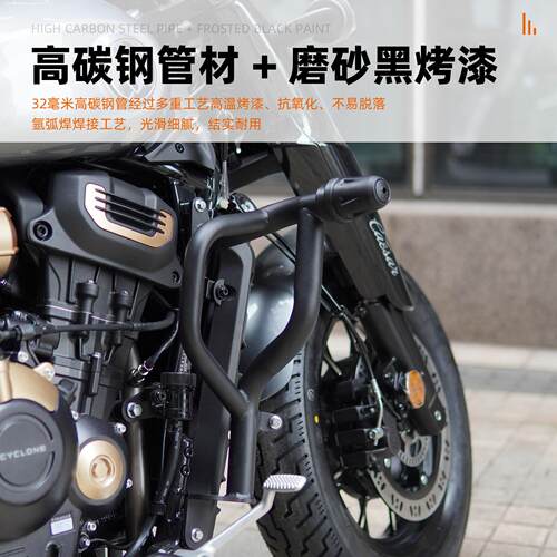 赛科龙RA600保险杠改装