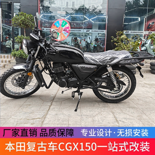 适用于本田CGX150保险杠防摔护杠WH150-10后货架侧翻脚踏改装配件