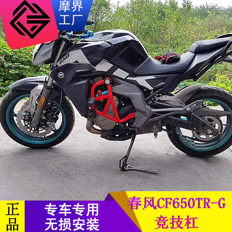 春风400NK/650NK尾架高碳钢