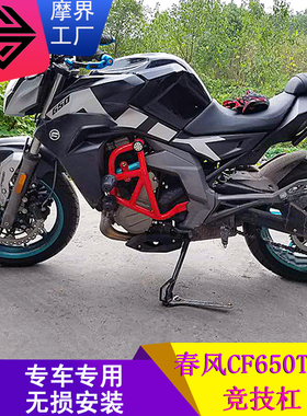 适用于春风650NK尾架改装NK400高碳钢尾箱架后货架储物箱后扶手架