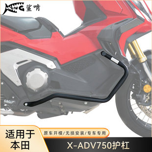 鲨啃护杠适配本田X-ADV750摩托车护杠防摔球防摔棒