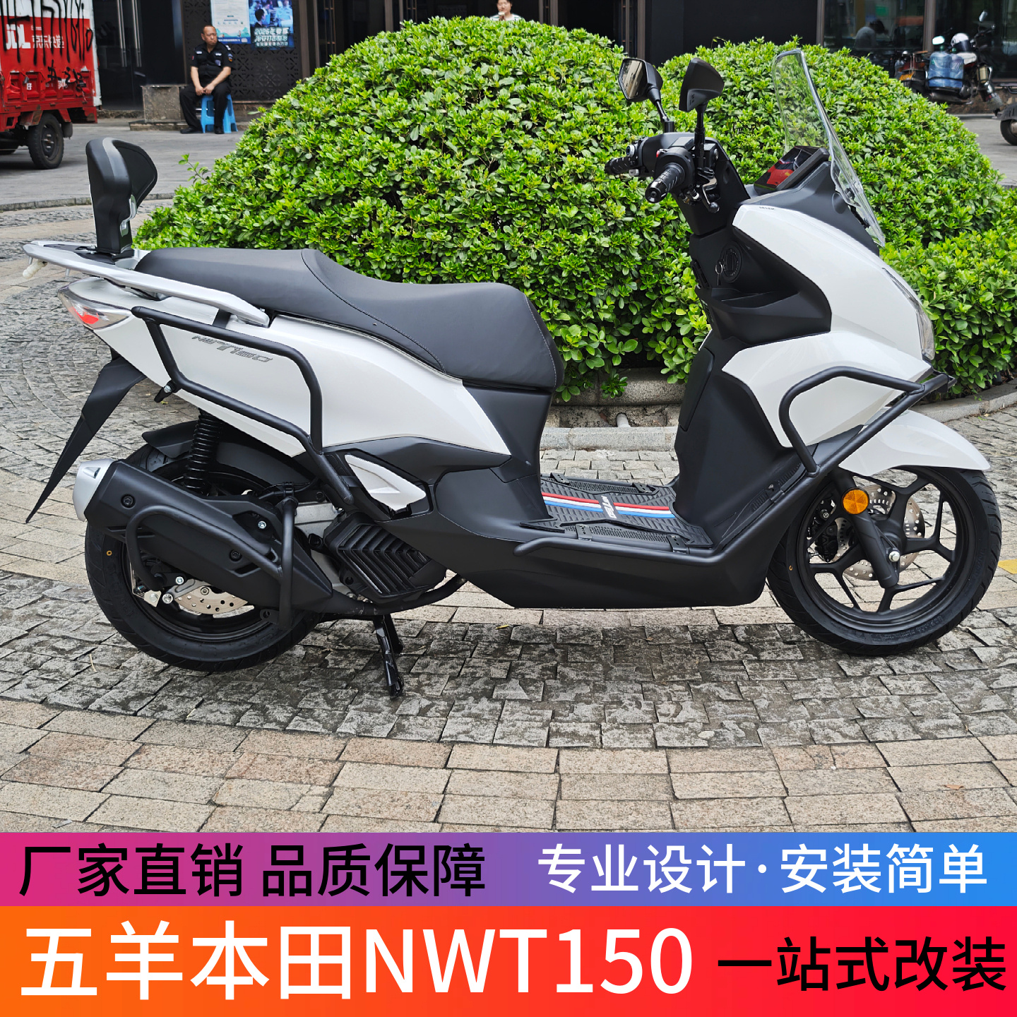 适用于五羊本田NWT150保险杠射灯款护杠WH150T-5B排气杠改装配件