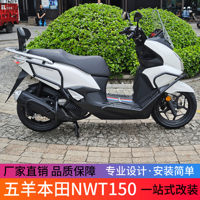 适用于五羊本田NWT150保险杠射灯款护杠WH150T-5B排气杠改装配件