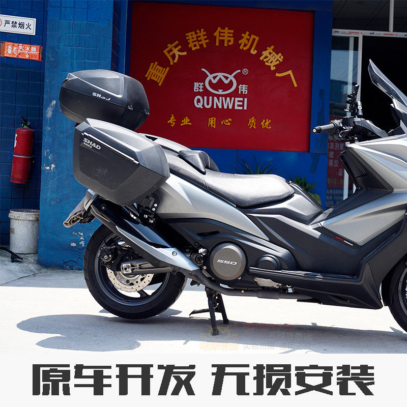 品光阳ak550三箱支架改装夏德边箱边箱支架 后货架夏德sh23边箱尾