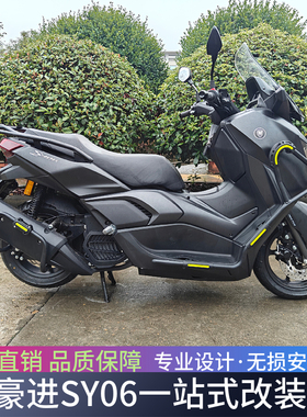 适用于HJ150T-19豪进SY06保险杠防摔杠全包杠排气护杠尾架改装件