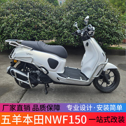 适用于本田NWF150银色电镀前后排气护杠防摔保险杠尾架改装配件
