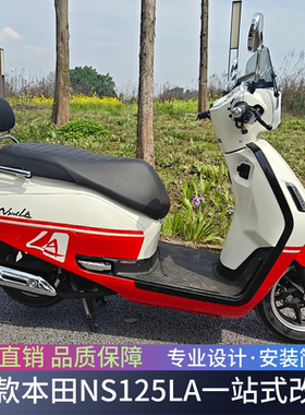 适用于25款本田NS125LA尾箱架后货架SDH125T-42后备箱架靠背改装