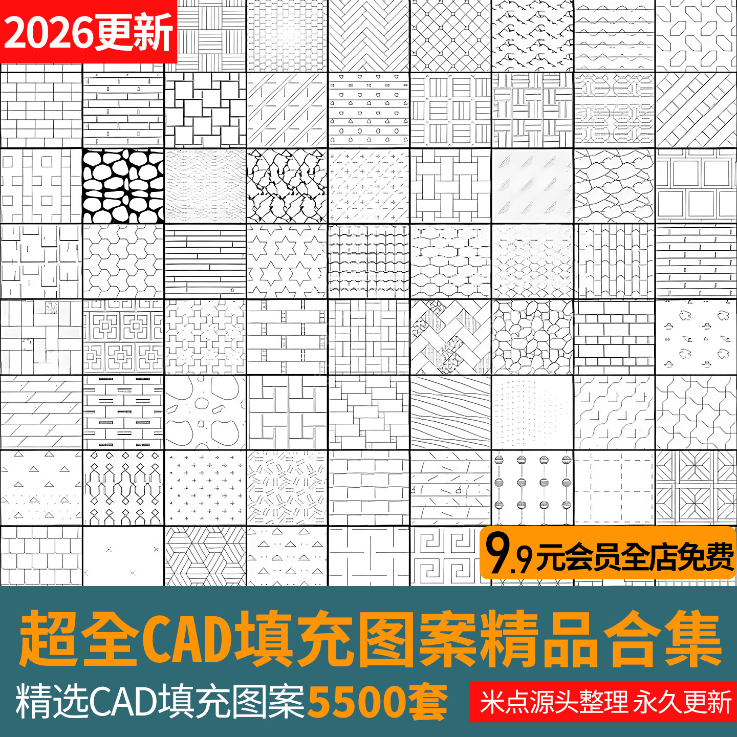 CAD填充图案室内设计石材木纹地毯墙纸家装施工图自定义pat素材库