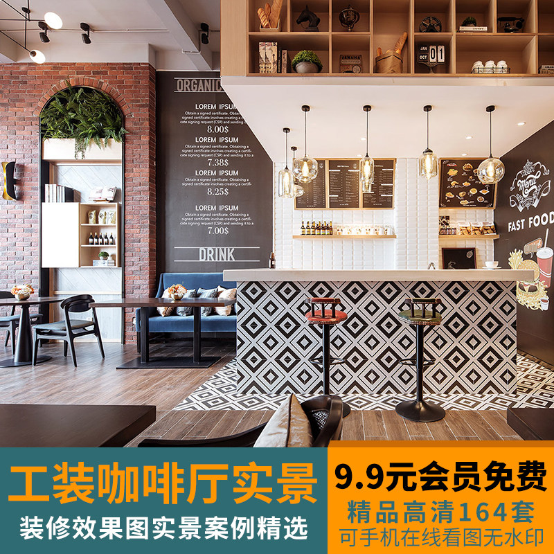 主题网红咖啡厅工业风后现代创意装修设计效果图实景案例参考素材