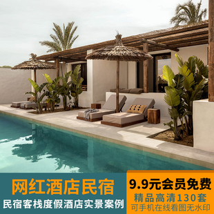 网红民宿客栈乡村度假酒店装修设计效果图片民房改造实景案例参考