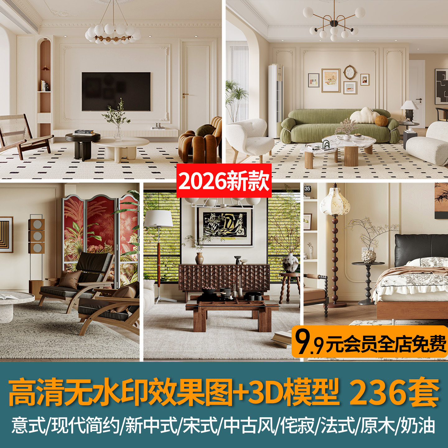 2026高清无水印效果图现代奶油3d模型家装室内客餐厅3dmax源文件