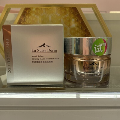 新品屈臣氏LSD睿致肌肌源塑颜紧致淡纹面霜50克