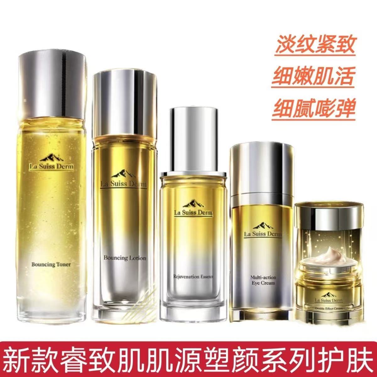 新款睿致肌肌源塑颜系列护肤水乳精华液双抗面霜眼霜紧致淡纹保湿