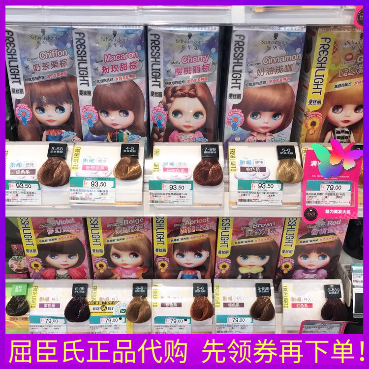 斐丝丽乳膏璀璨抹茶泡泡染发剂