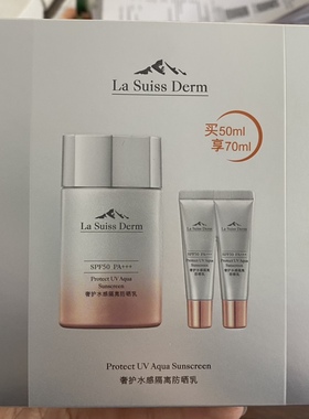 屈臣氏睿致肌奢护水感隔离防晒乳SPF50PA+++ 防水防晒霜50ml包邮