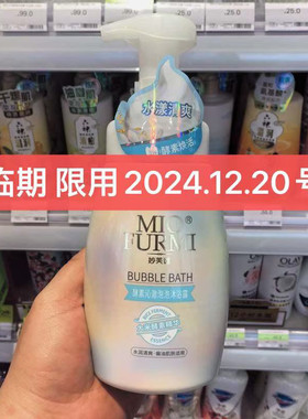 屈臣氏妙芙谜兰铃月影香氛沐浴露