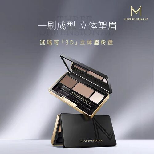 屈臣氏MAKEUPMIRACLE谜瑞可空气雾感三色眉粉3克专用三合一新包装