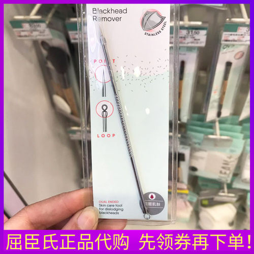 屈臣氏祛痘双头暗疮针包邮