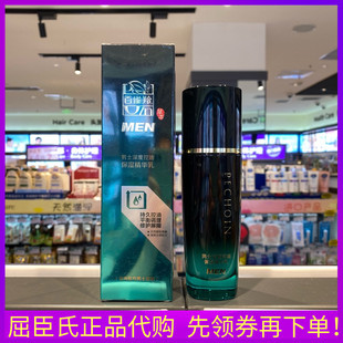 百雀羚男士 控油平衡水油 精华乳液100ml 深度控油保湿