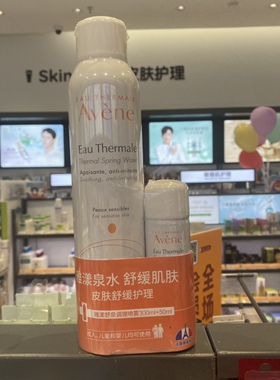 雅漾舒泉调理喷雾套装