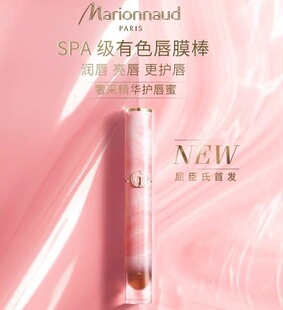 玛莉娜1984奢采精华护唇蜜1.9ml