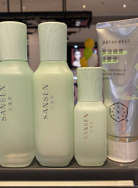 屈臣氏三生花花清控油细致洁面调理爽肤水乳液精华液补水收缩毛孔