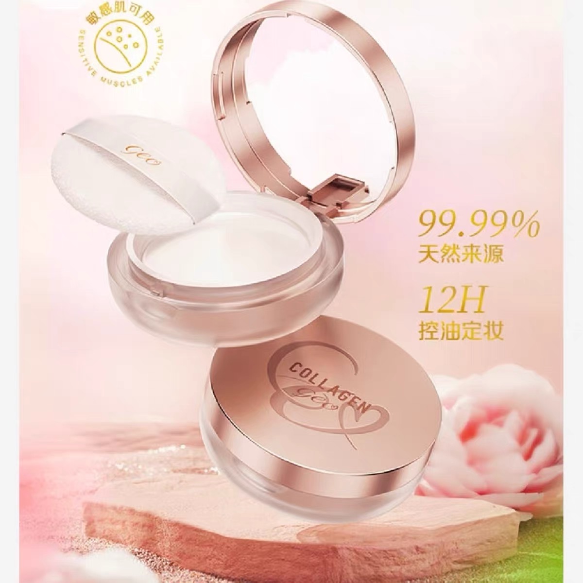 屈臣氏骨胶原挚悠绒感定妆散粉5.5g  轻盈服帖不卡粉控油