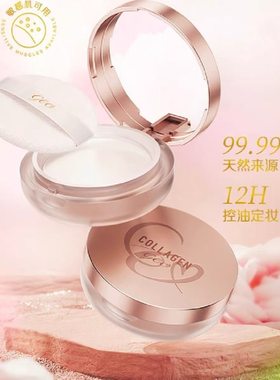 屈臣氏骨胶原挚悠绒感定妆散粉5.5g  轻盈服帖不卡粉控油