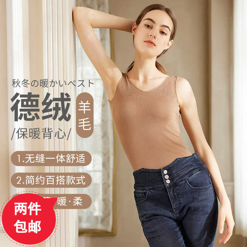 德绒+羊毛舒适薄无痕修身背心秋冬内搭无袖打底衫上衣女保暖内衣,女士内衣/男士内衣/家居服,吊带/背心/T恤/打底/肌底衣,淘宝优惠券,粉丝福利购,淘宝优惠卷