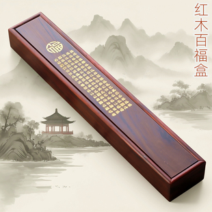 吉祥童子宝宝出生礼物定制胎毛笔盒婴幼儿纪念品B 58红木百福笔盒