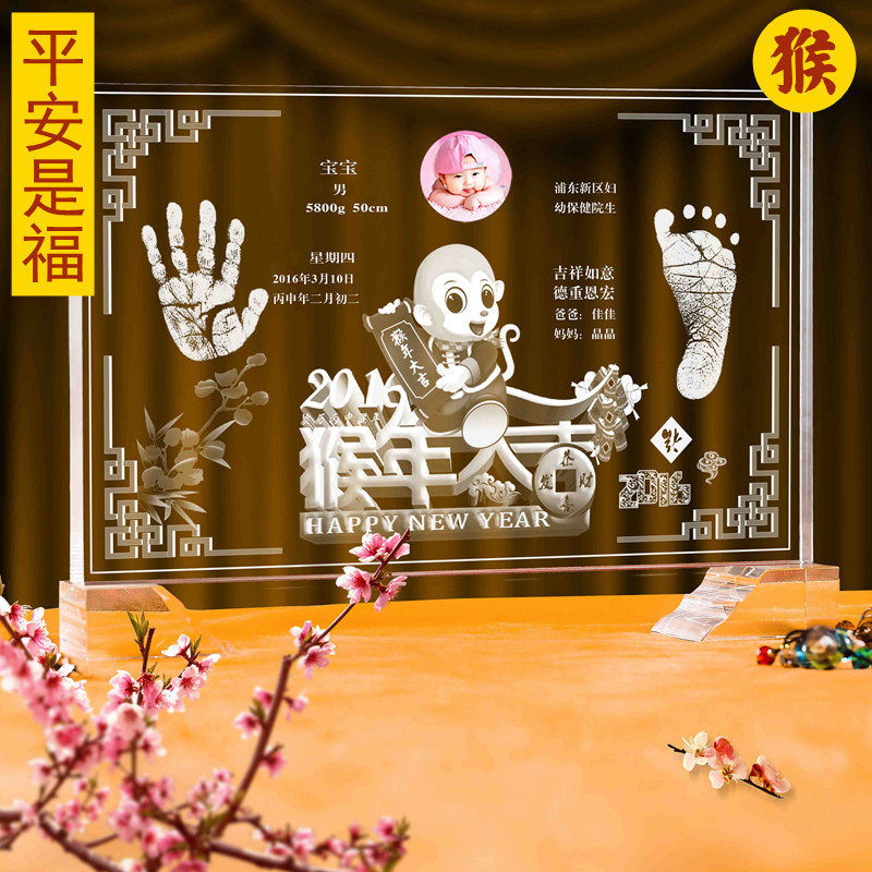 吉祥童子猴宝宝满月礼物水晶手足印手脚印胎毛纪念品平安是福2016