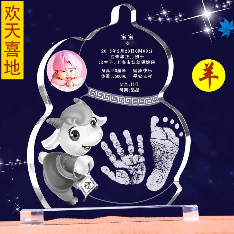 吉祥童子2015羊年新生儿礼物水晶手足印手脚印胎毛纪念品欢天喜地
