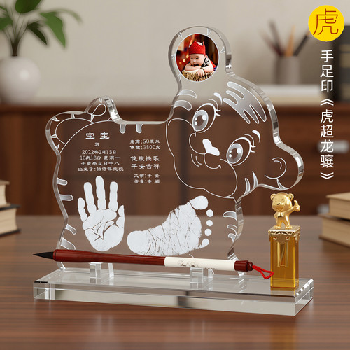 宝宝出生纪念定制生肖手足印脚印