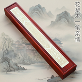 吉祥童子宝宝出生礼物定制胎毛笔盒婴儿纪念品B 59花梨木一笔亲情