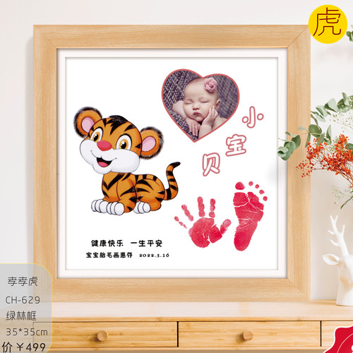 吉祥童子婴幼儿生肖纪念品胎毛画