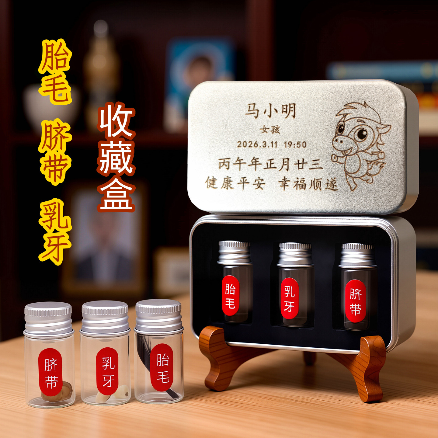 新生婴儿宝宝出生定制胎毛挂件手工纪念品diy乳牙脐带收藏盒瓶子