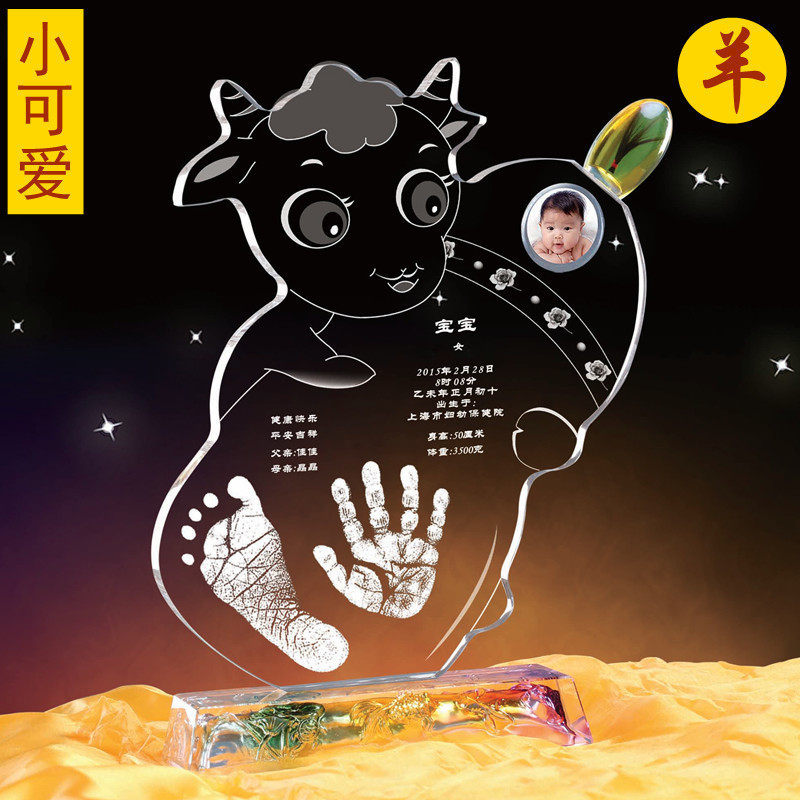 吉祥童子2015羊年新生儿礼物水晶手足印手脚印胎毛纪念品  小可爱