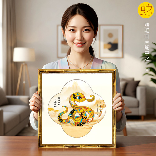 吉祥童子蛇宝宝出生纪念品胎毛画