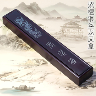 吉祥童子宝宝出生礼物定制胎毛笔盒婴儿纪念品B 01紫檀木银丝龙凤