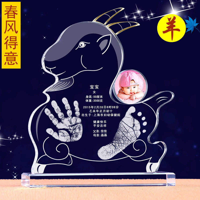 吉祥童子2015羊年新生儿礼物水晶手足印手脚印胎毛纪念品春风得意