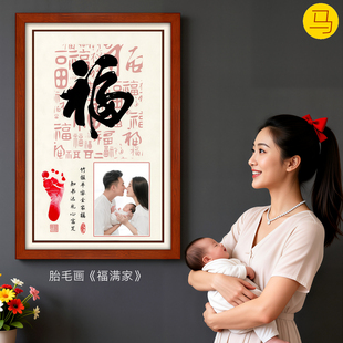 吉祥童子马宝宝出生礼物定制生肖胎毛绣画婴幼儿纪念品福满家2026