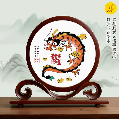 吉祥童子龙宝宝出生纪念品胎毛绣