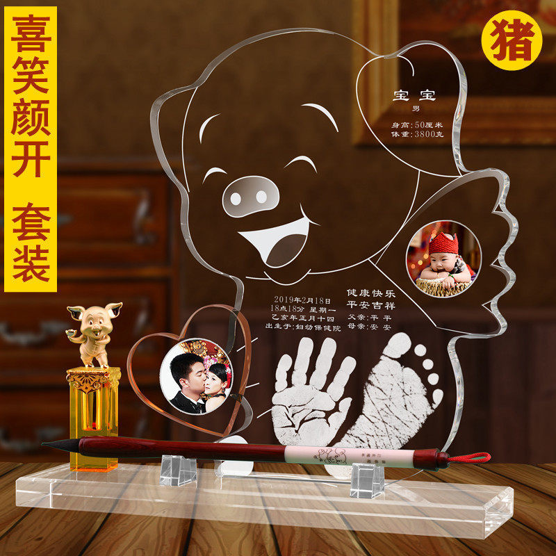 吉祥童子宝宝出生定制水晶手足印手脚印泥胎毛纪念品喜笑颜开2019