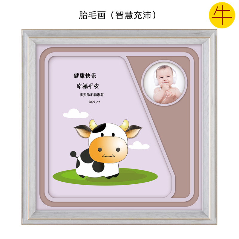 吉祥童子牛宝宝出生礼物定制12生肖胎毛画婴儿纪念品智慧充沛2021