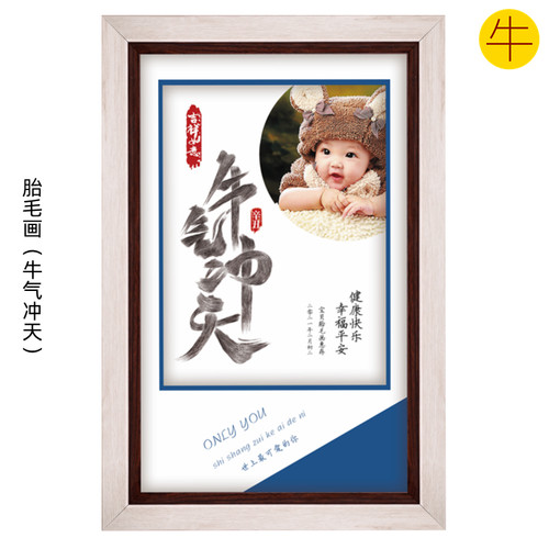 吉祥童子牛宝宝出生12婴儿礼物