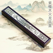 吉祥童子宝宝出生礼物定制胎毛笔盒婴儿纪念品A 01紫檀木火龙火凤