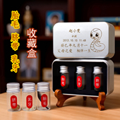 新生婴儿宝宝出生定制胎毛挂件手工纪念品diy乳牙脐带收藏盒瓶子