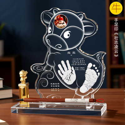 吉祥童子宝宝出生礼物定制手足印手脚印婴幼儿纪念品壮志2021