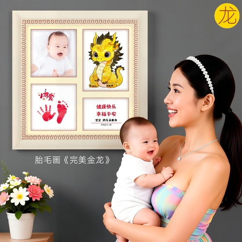 吉祥童子龙宝宝出生纪念品胎毛画